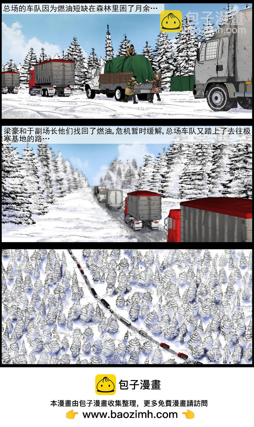 703 再次启程-第709话