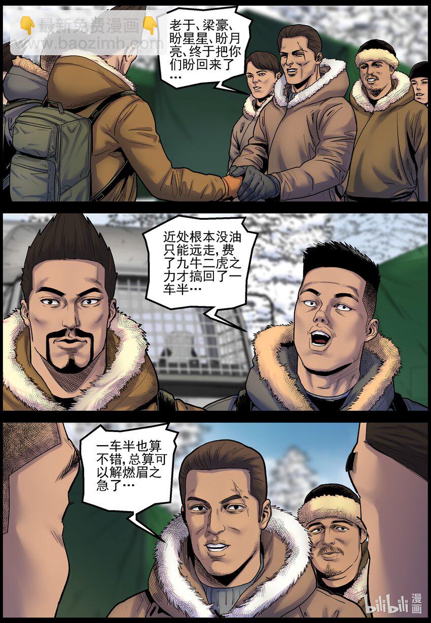 703 再次启程-第709话