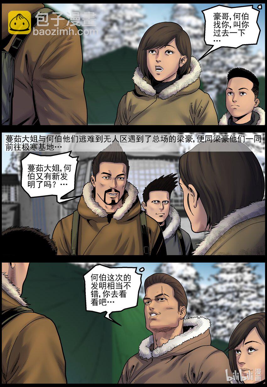 703 再次启程-第709话
