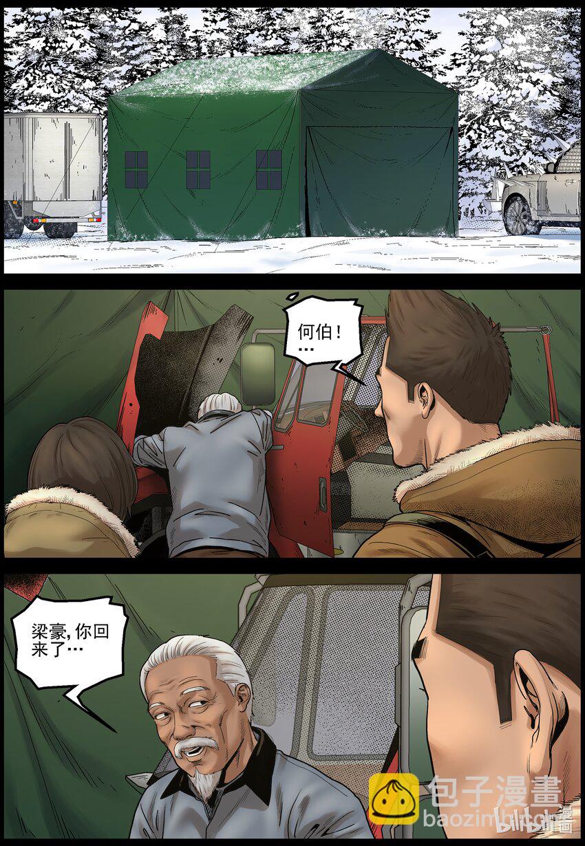 703 再次启程-第709话