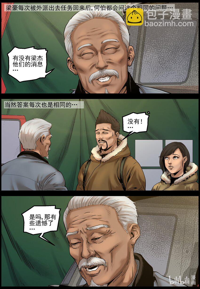 703 再次启程-第709话