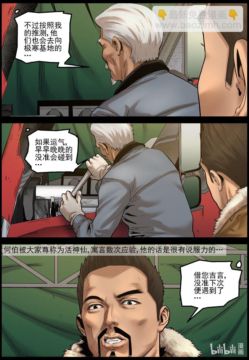 703 再次启程-第709话