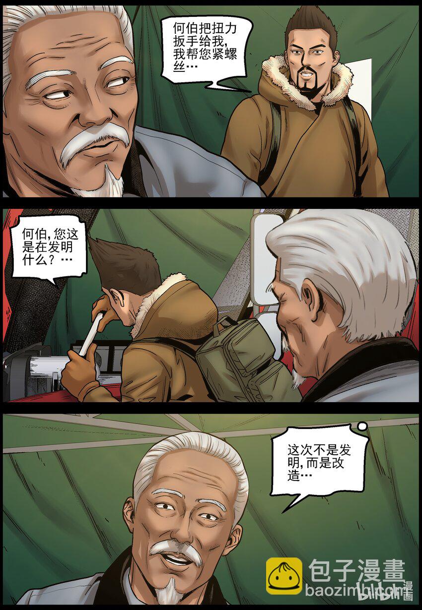 703 再次启程-第709话