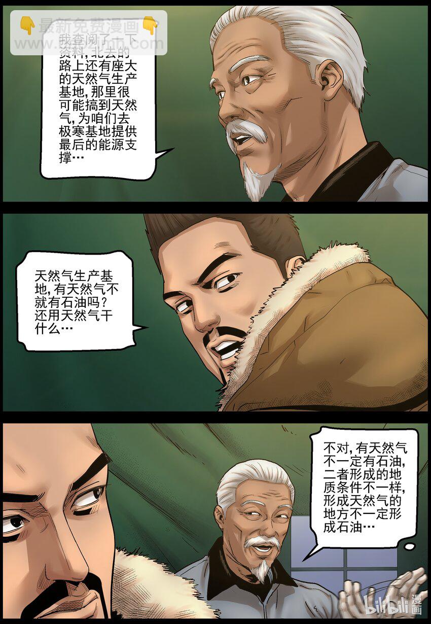 703 再次启程-第709话