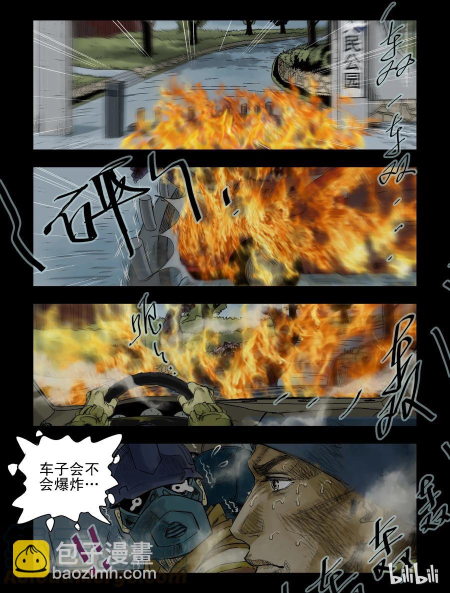 72 烈火战车-第71话