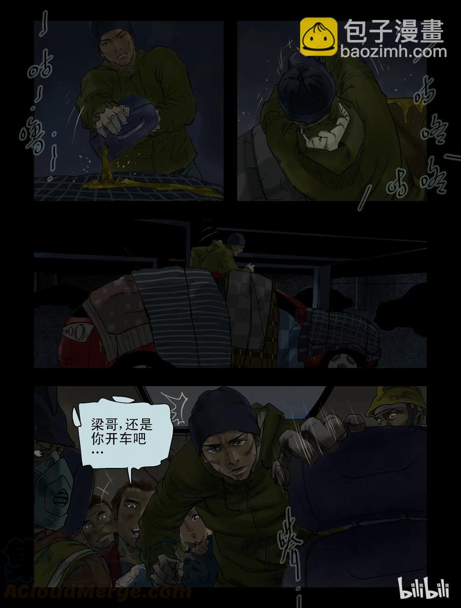 72 烈火战车-第71话