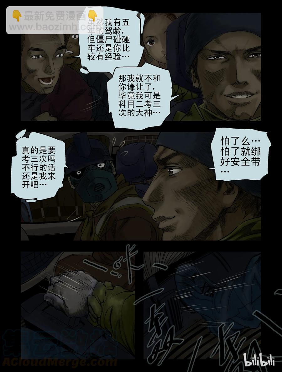 72 烈火战车-第71话