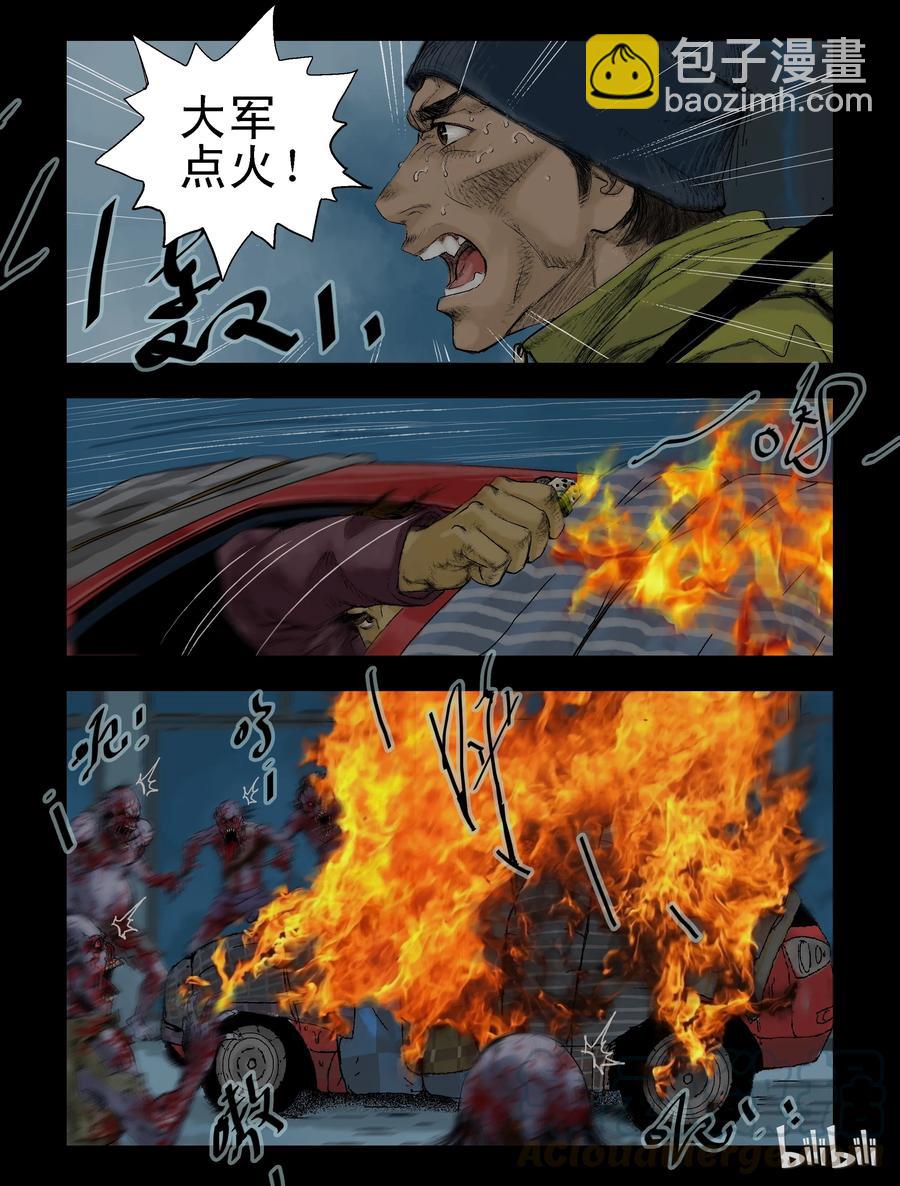 72 烈火战车-第71话