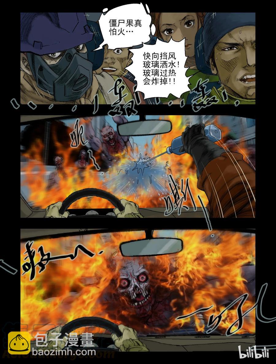 72 烈火战车-第71话