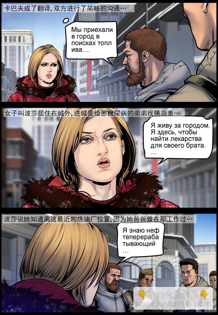 705 波莎是谁？-第711话