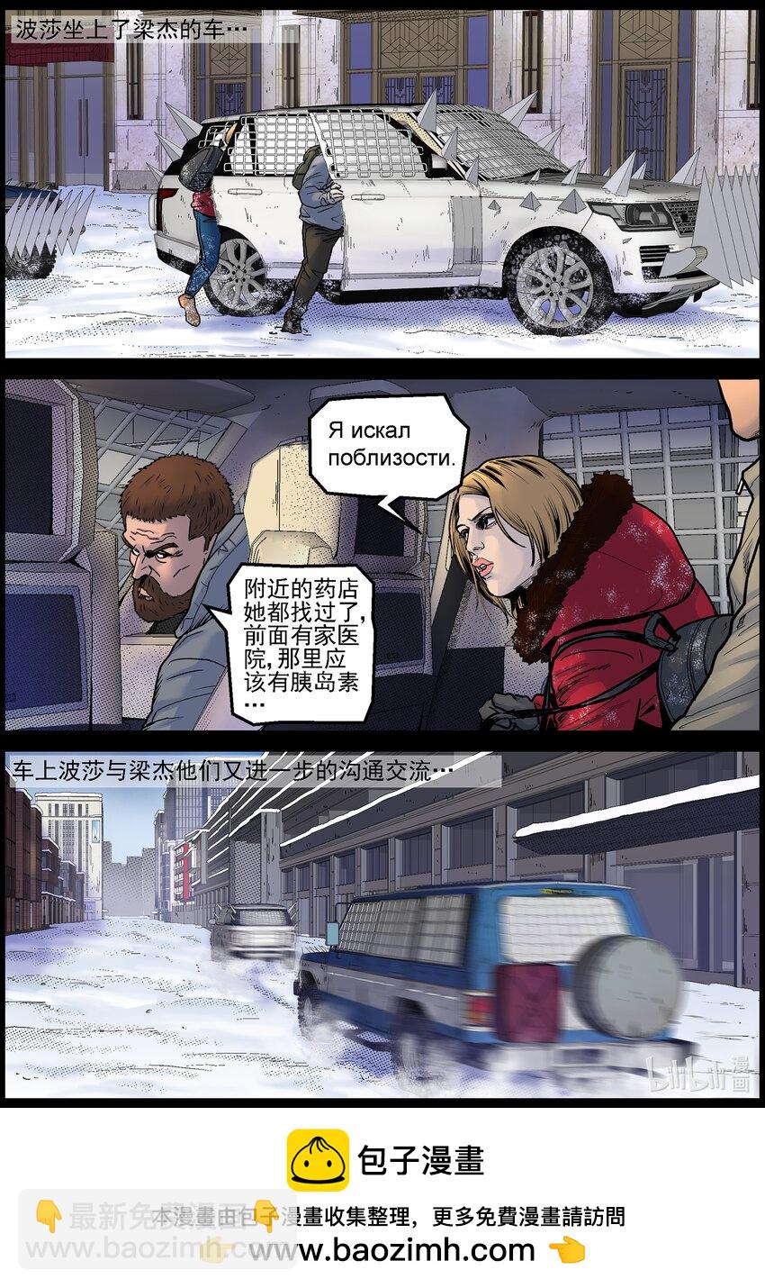 705 波莎是谁？-第711话