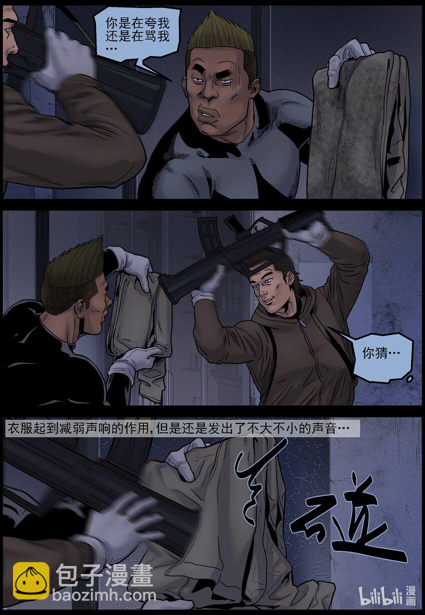 707 医院之行2-第713话