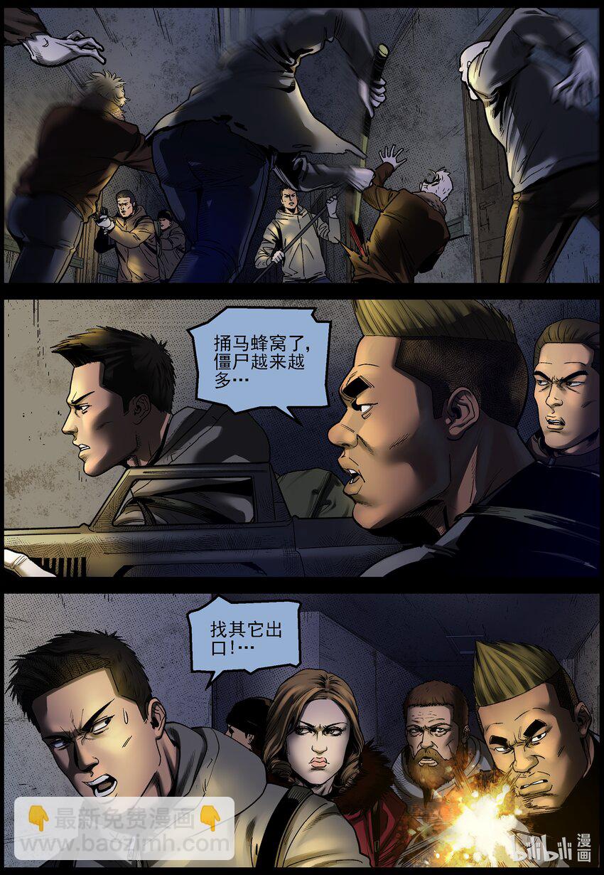 709 撤离医院1-第715话