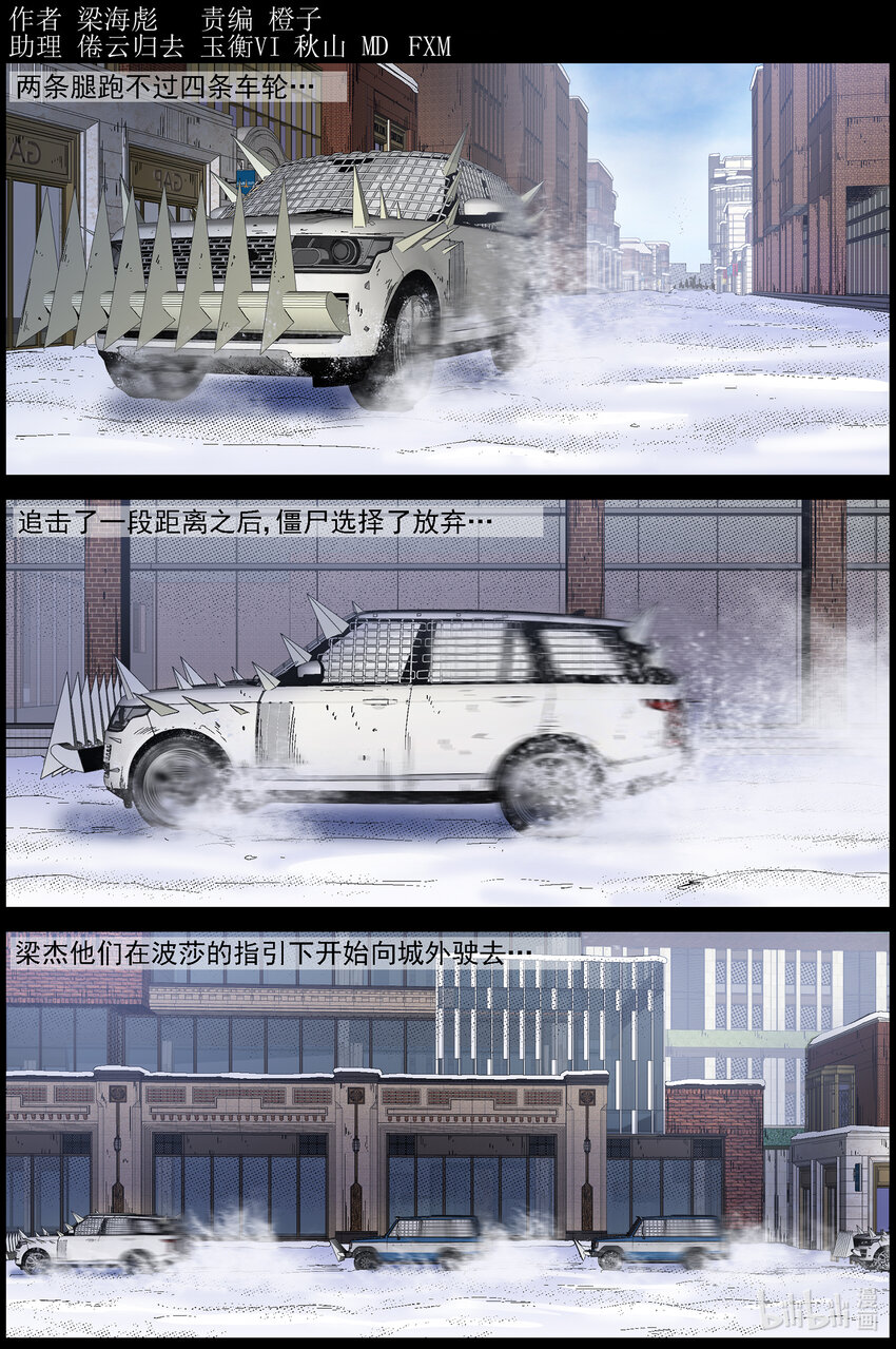 711 诡异的波莎-第717话