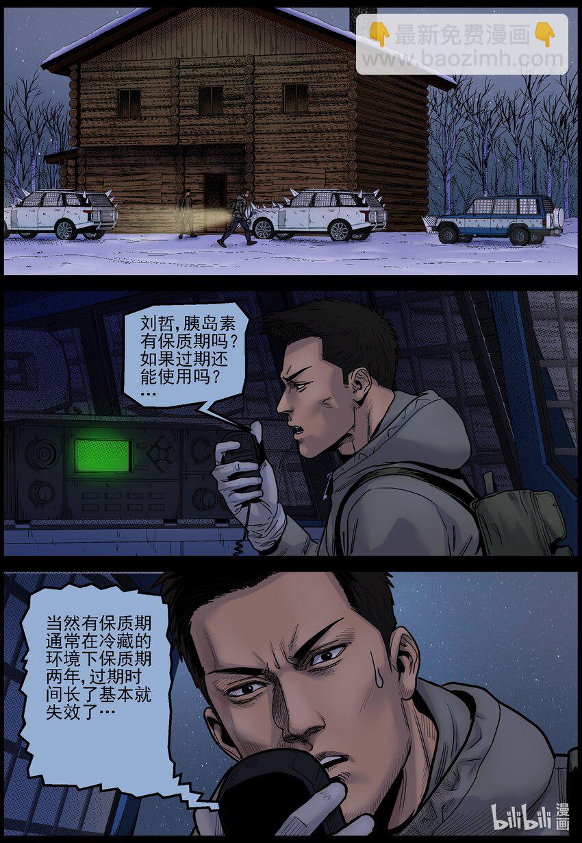 711 诡异的波莎-第717话