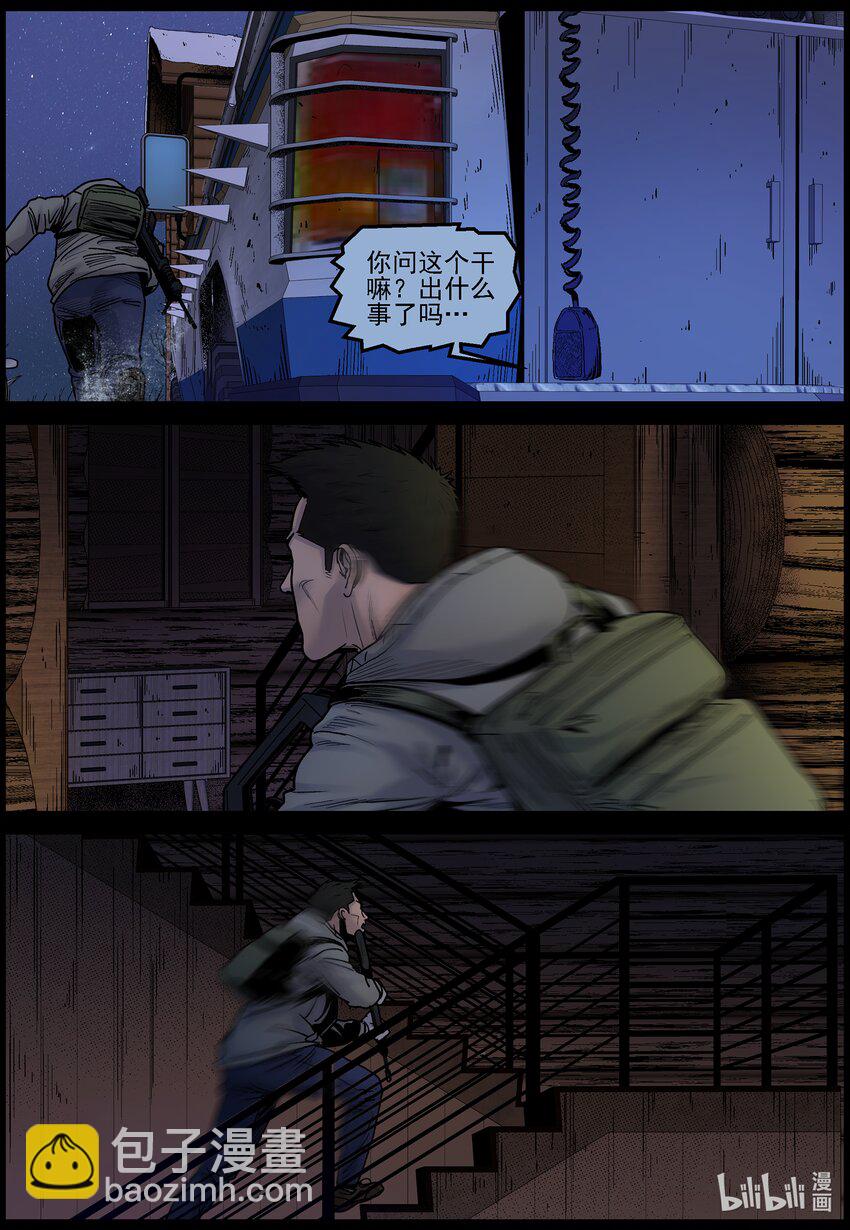 711 诡异的波莎-第717话