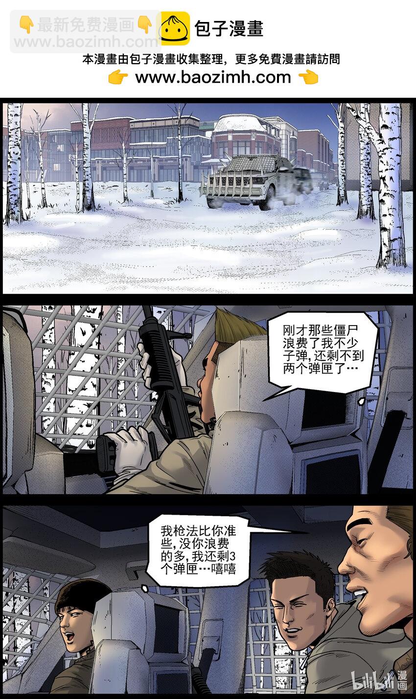 711 诡异的波莎-第717话