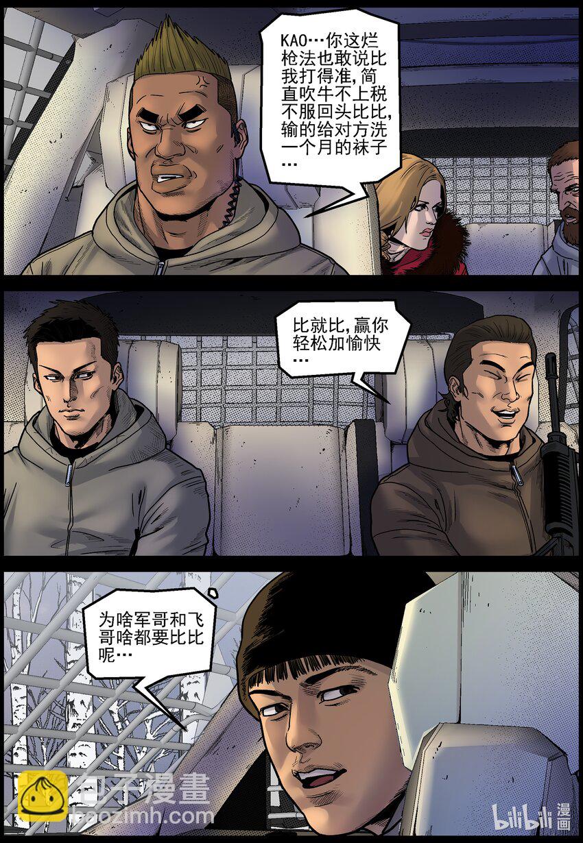 711 诡异的波莎-第717话