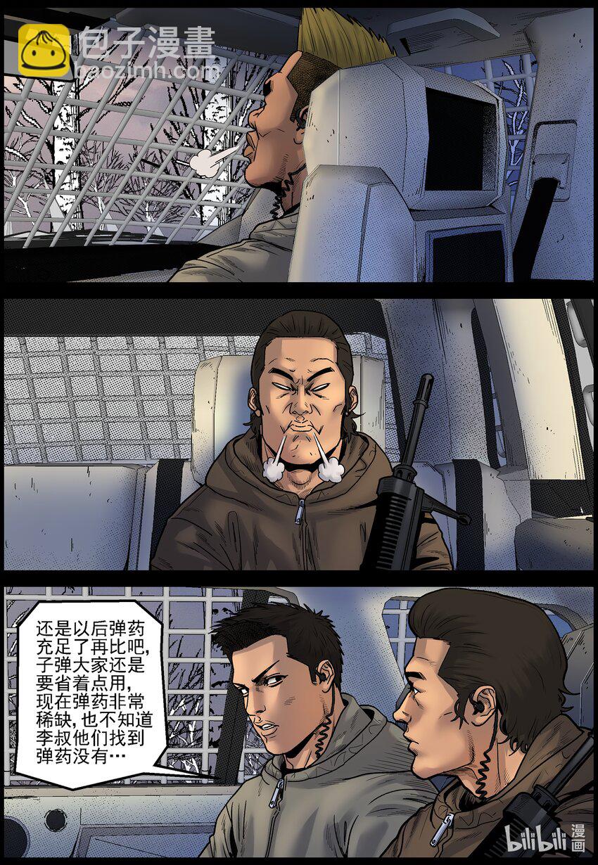 711 诡异的波莎-第717话