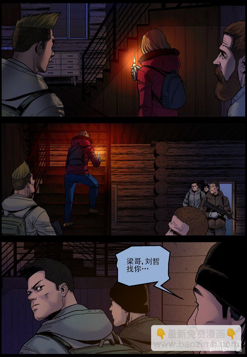 711 诡异的波莎-第717话
