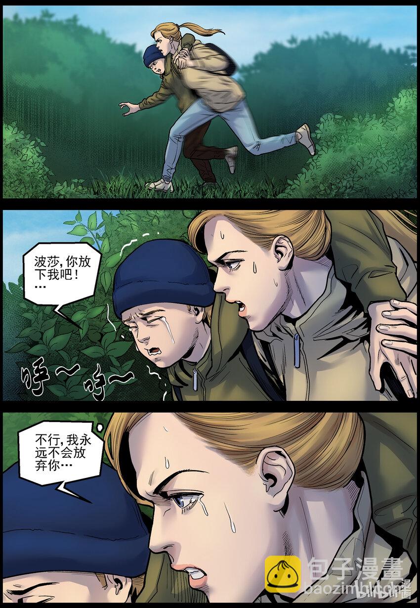 713 波莎的故事2-第719话