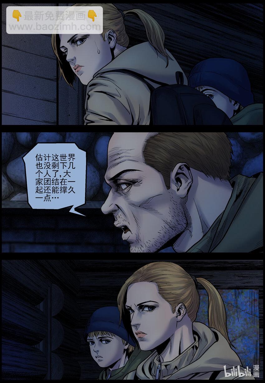 715 大叔你是好人吗？1-第721话