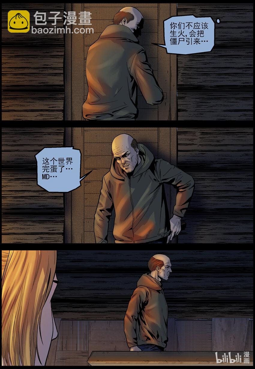 715 大叔你是好人吗？1-第721话