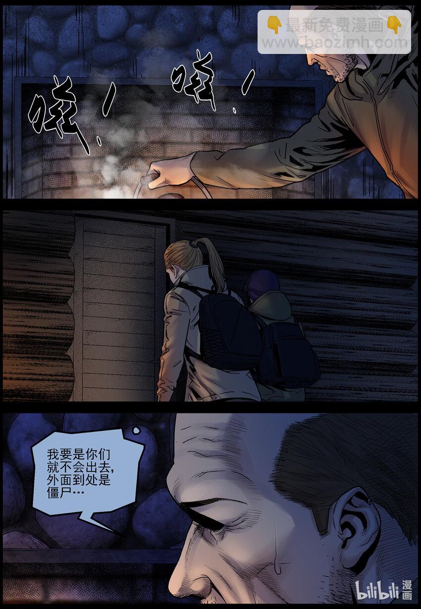 715 大叔你是好人吗？1-第721话