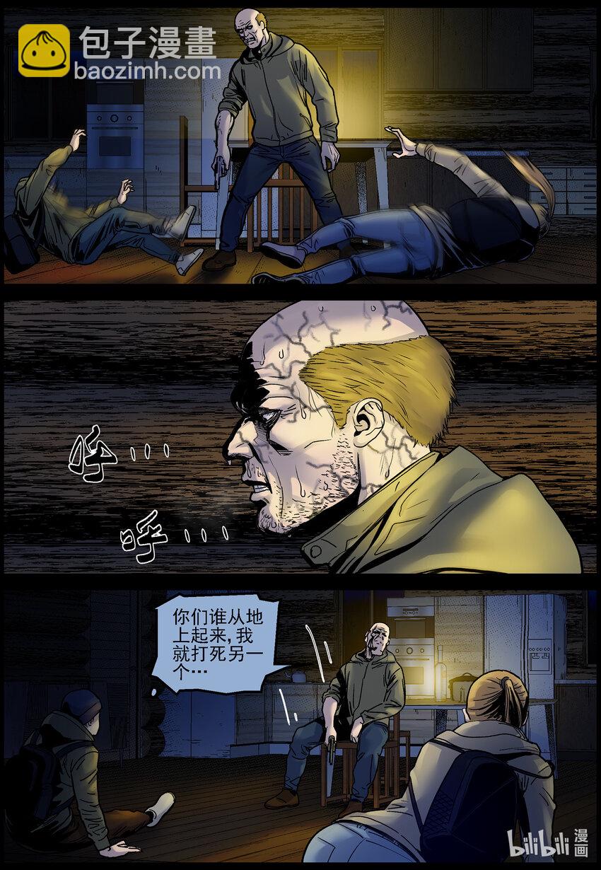 717 大叔你是好人吗？3-第723话