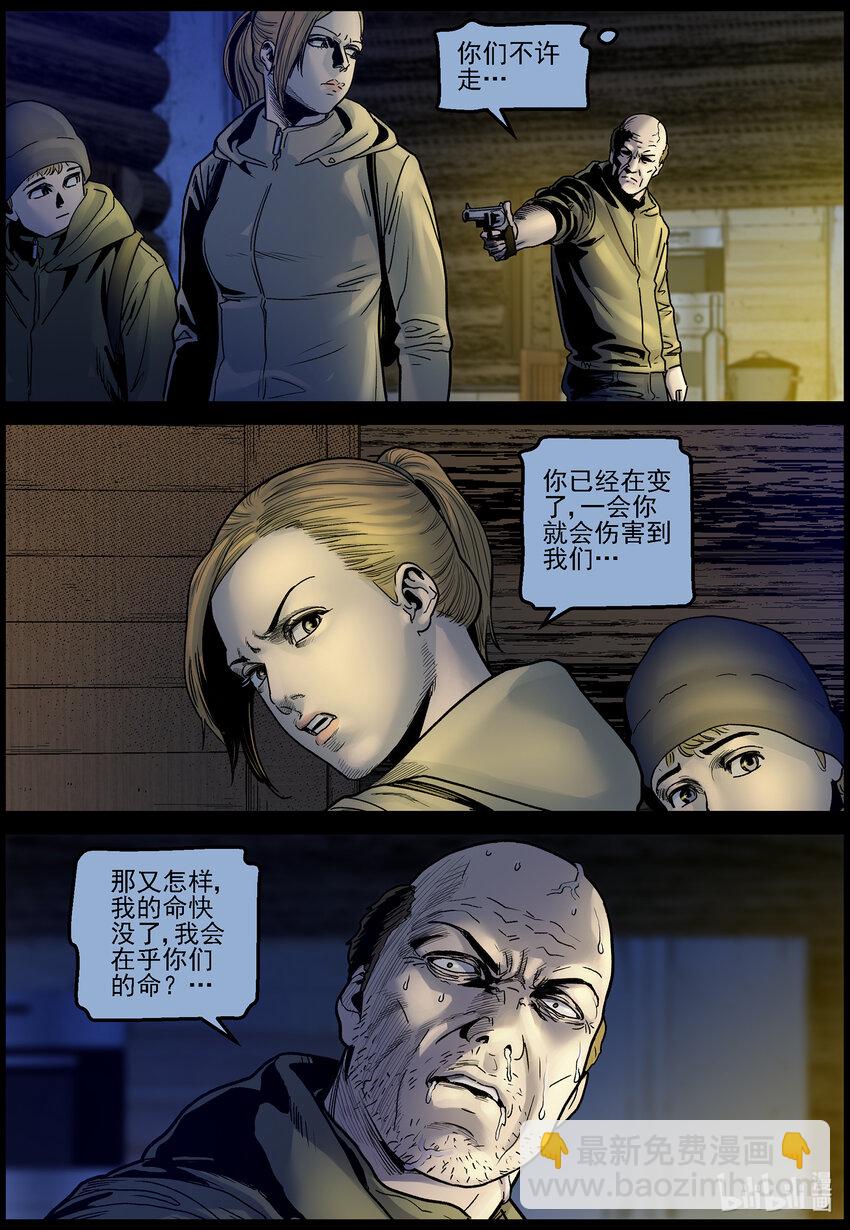 717 大叔你是好人吗？3-第723话