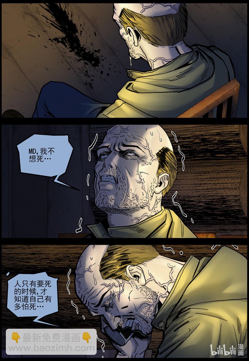 717 大叔你是好人吗？3-第723话