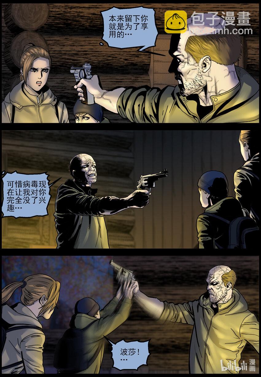717 大叔你是好人吗？3-第723话