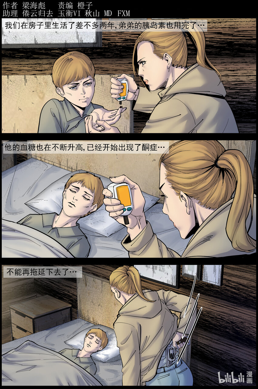 719 与命运的战斗1-第725话