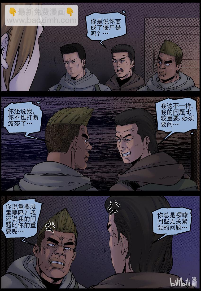 721 与命运的战斗3-第727话