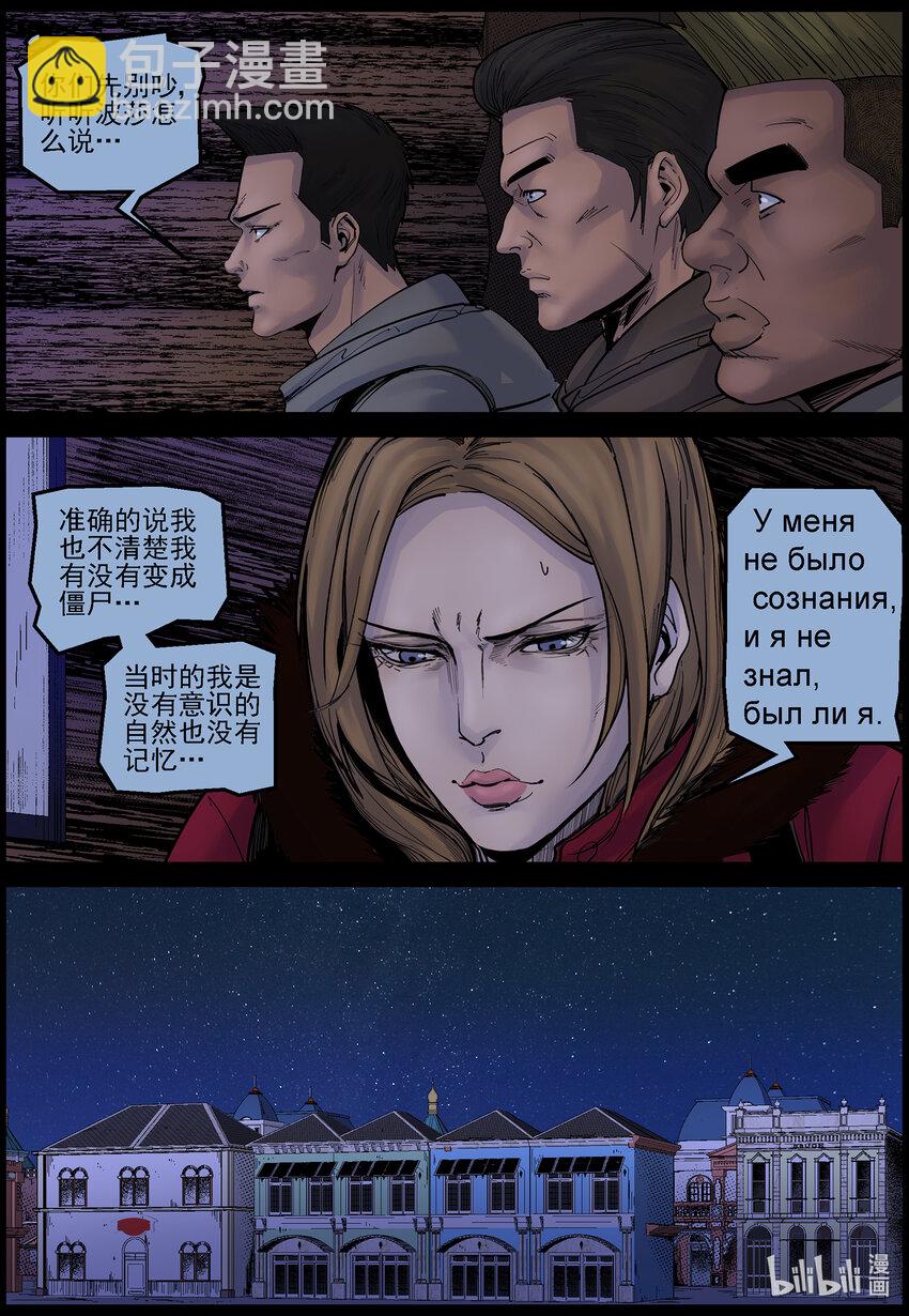 721 与命运的战斗3-第727话