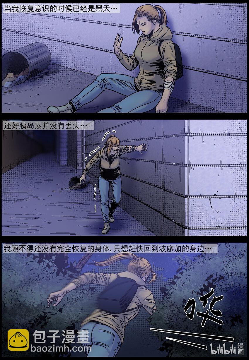 721 与命运的战斗3-第727话