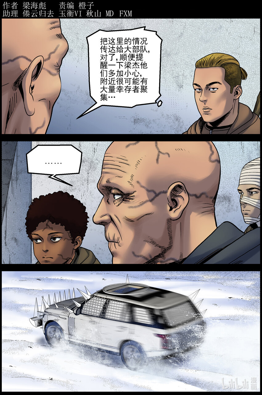 723 前往炼油厂-第729话