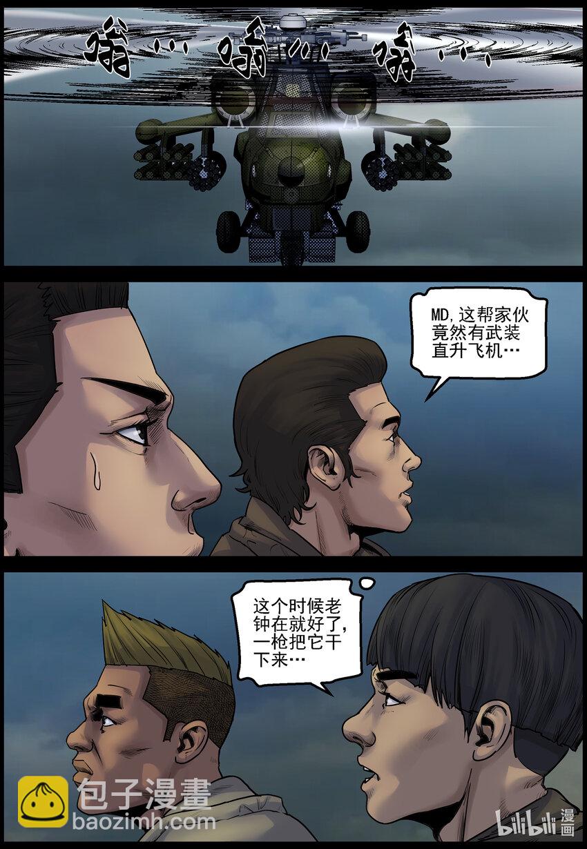 723 前往炼油厂-第729话