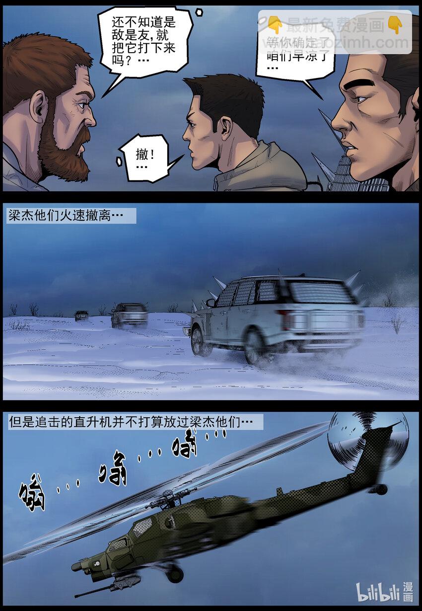 723 前往炼油厂-第729话