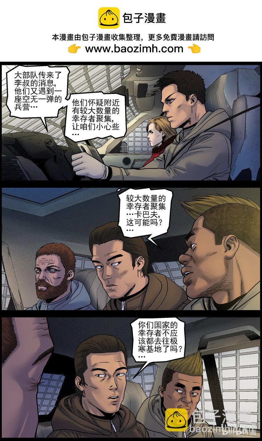 723 前往炼油厂-第729话