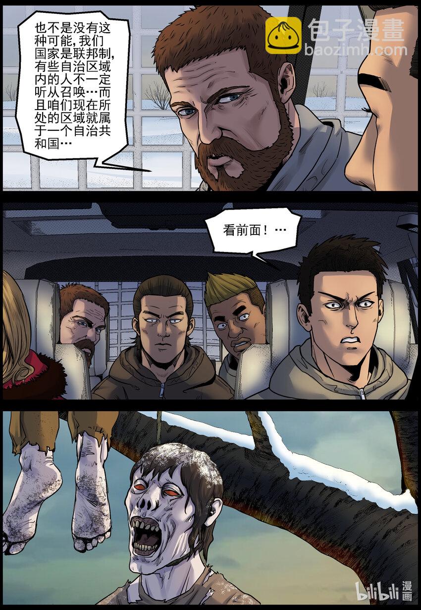 723 前往炼油厂-第729话