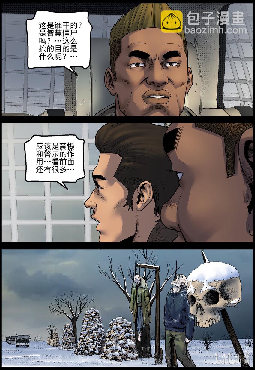 723 前往炼油厂-第729话