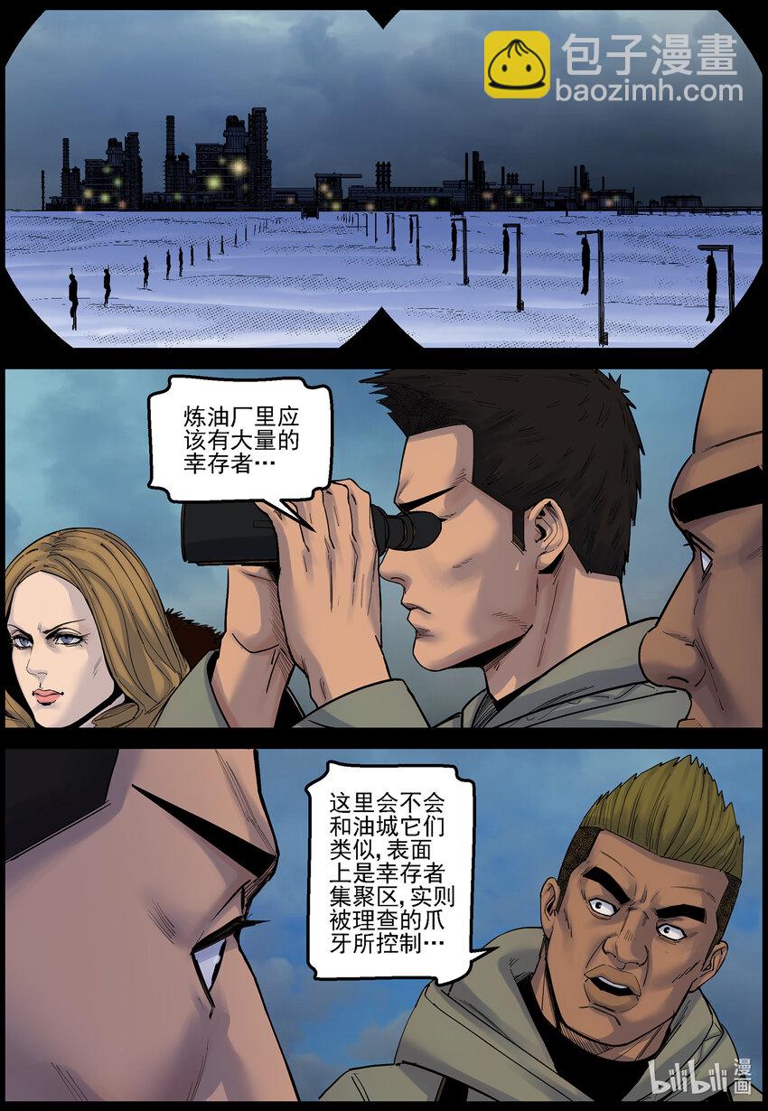 723 前往炼油厂-第729话