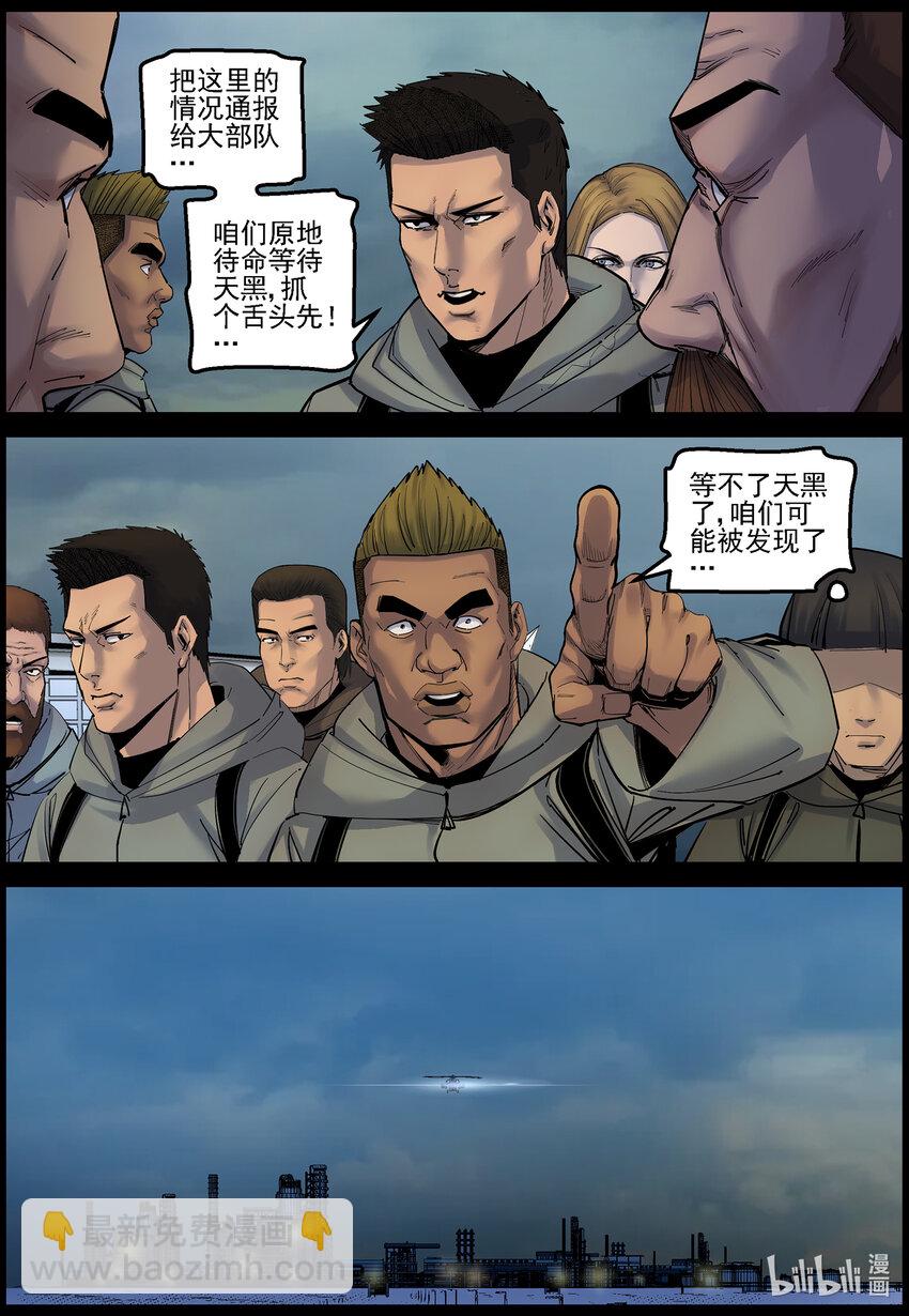 723 前往炼油厂-第729话