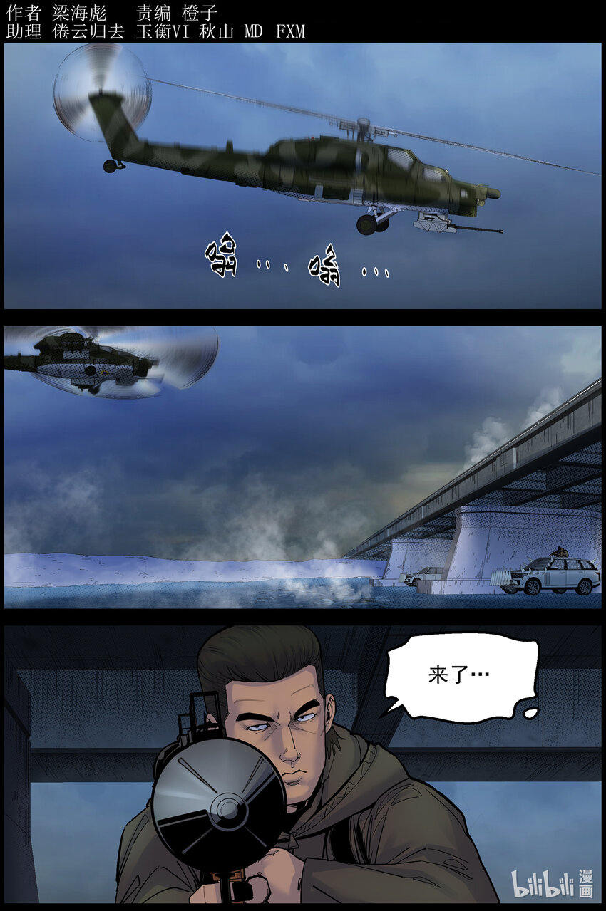 725 火力强大的敌人-第731话