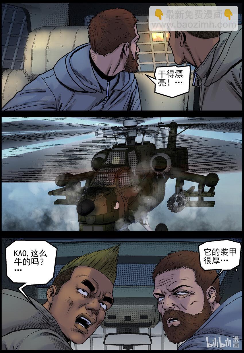 725 火力强大的敌人-第731话