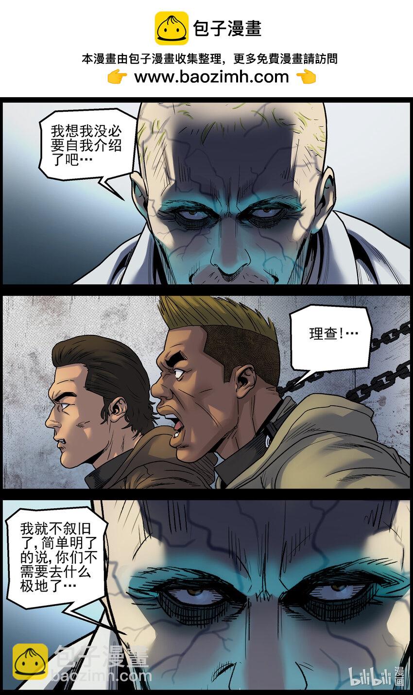 727 这或许是个噩耗-第733话