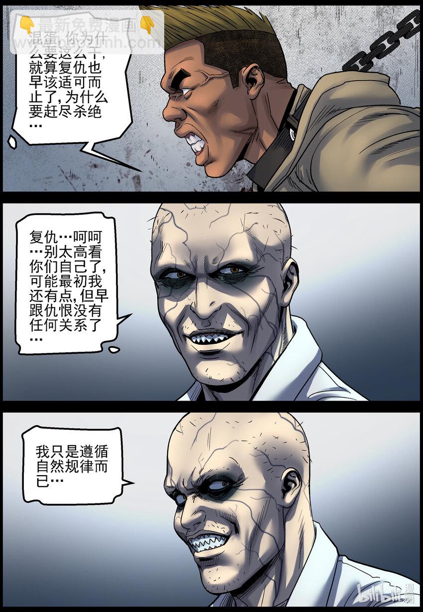 727 这或许是个噩耗-第733话