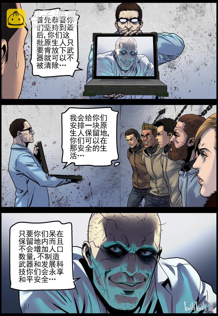 727 这或许是个噩耗-第733话