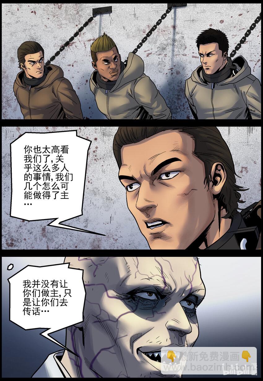 727 这或许是个噩耗-第733话